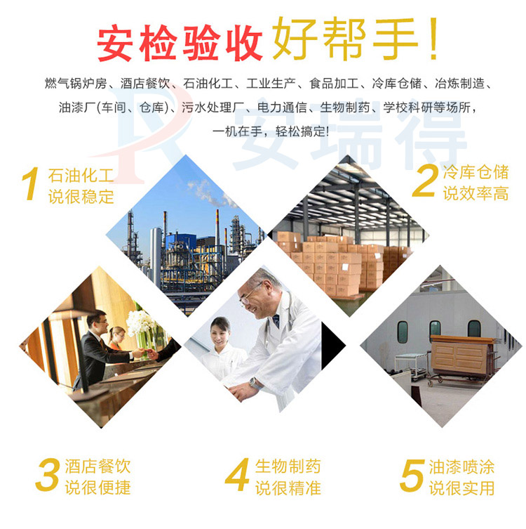 乙醇气体报警器安检检查