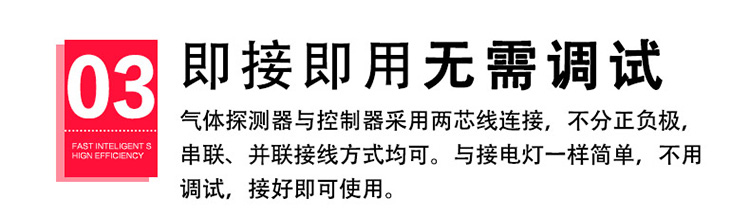 乙醇气体报警器无需调试