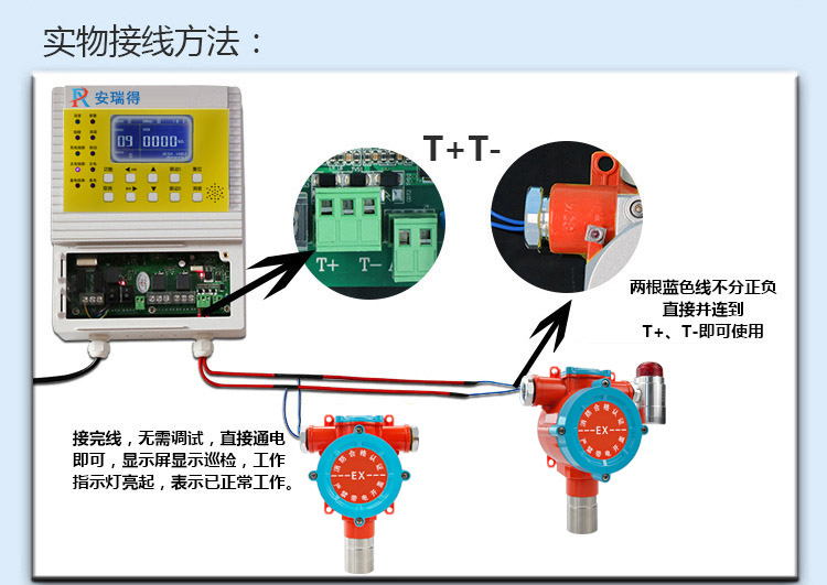 乙醇气体报警器接线不分正负极