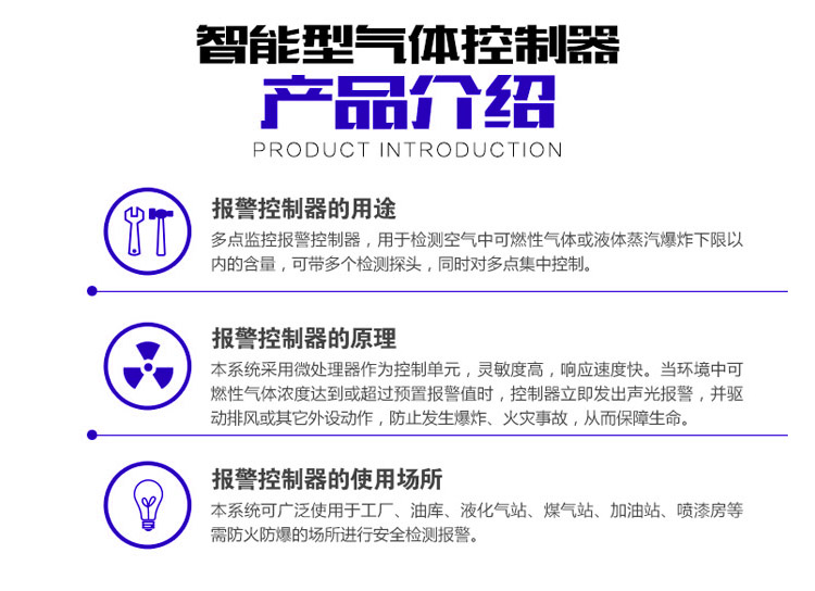 乙醇气体报警器控制器