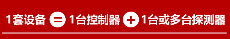 乙醇气体报警器系统
