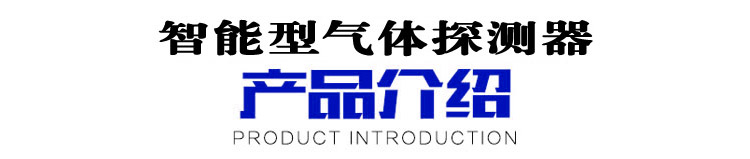 乙醇气体报警器探头