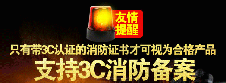 乙醇气体报警器消防认证