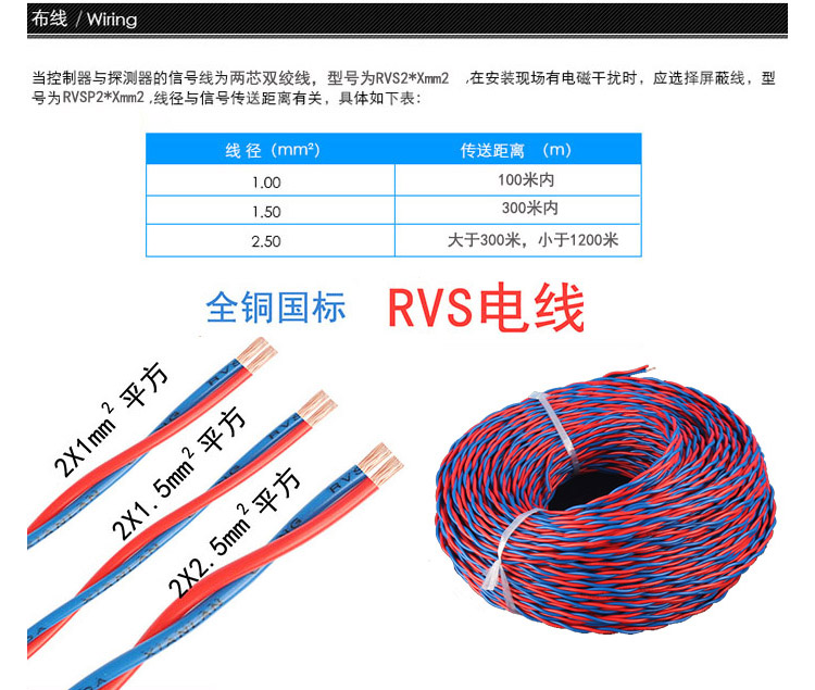 乙醇气体报警器采用两芯线